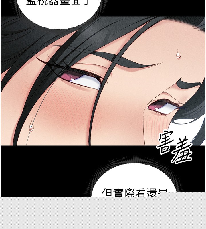太妹攻略指南第17話-在老師面前成果發表