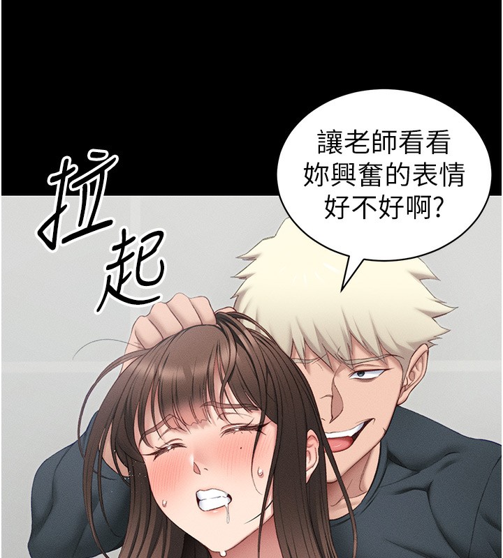 太妹攻略指南第17話-在老師面前成果發表