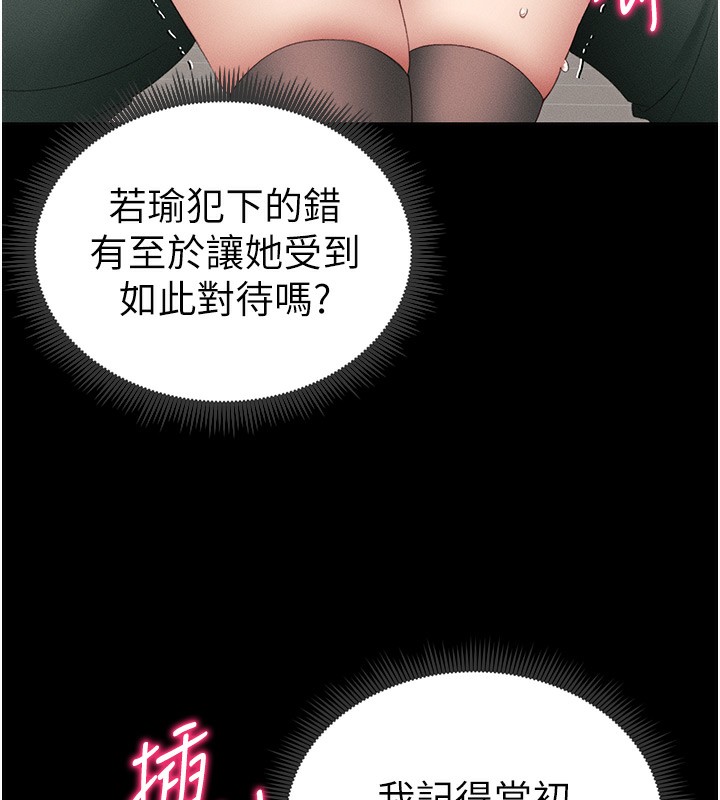 太妹攻略指南第17話-在老師面前成果發表