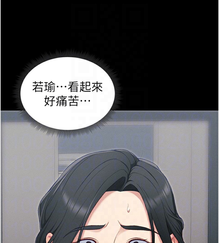 太妹攻略指南第17話-在老師面前成果發表