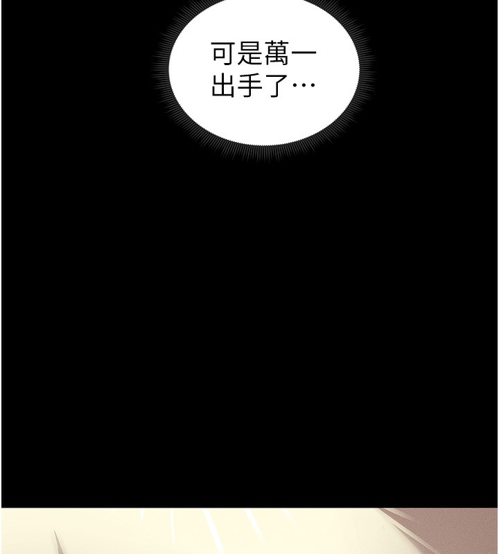 太妹攻略指南第17話-在老師面前成果發表