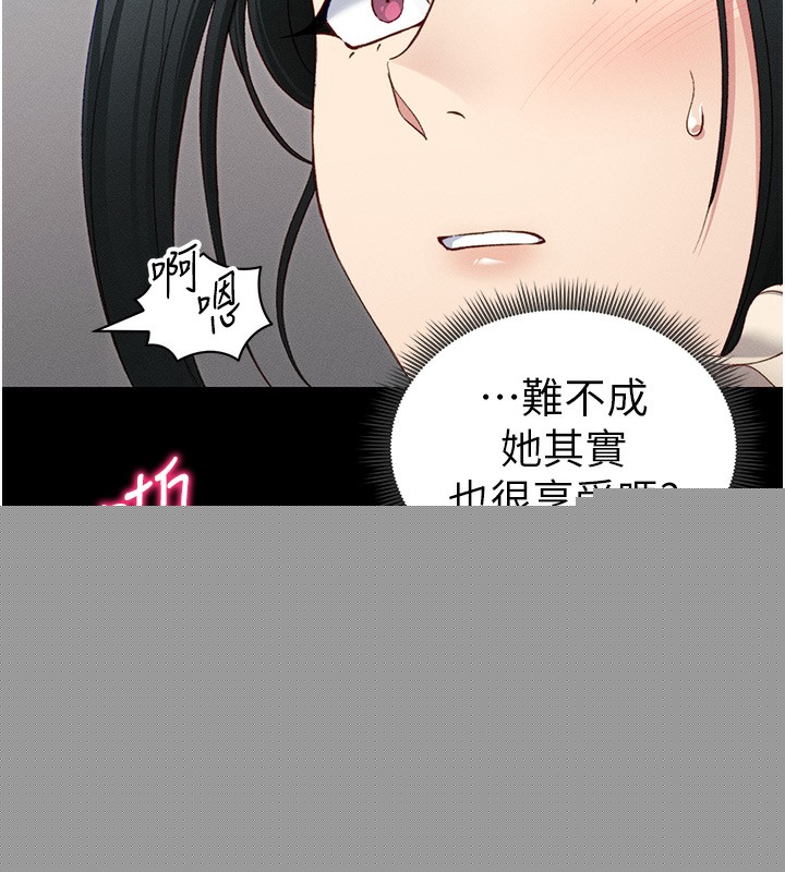 太妹攻略指南第17話-在老師面前成果發表