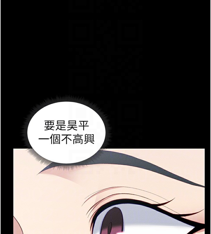 太妹攻略指南第17話-在老師面前成果發表