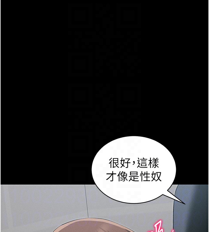 太妹攻略指南第17話-在老師面前成果發表