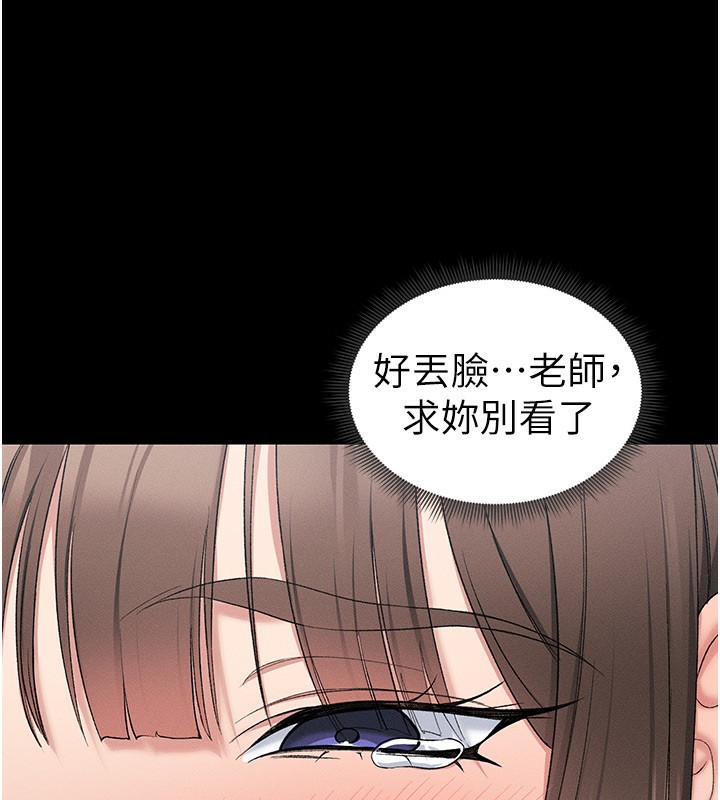 太妹攻略指南第17話-在老師面前成果發表