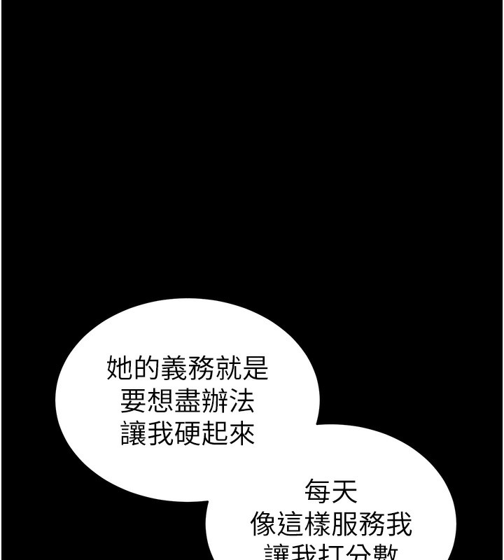 太妹攻略指南第17話-在老師面前成果發表