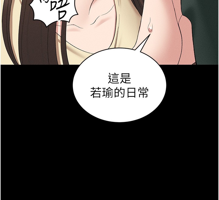 太妹攻略指南第17話-在老師面前成果發表
