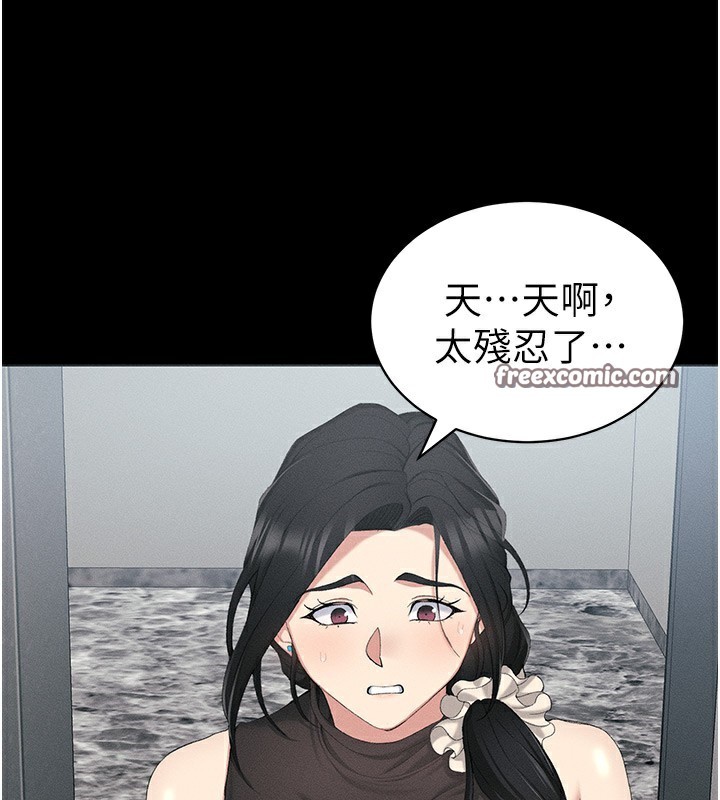 太妹攻略指南第17話-在老師面前成果發表
