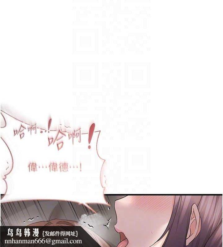 偏偏慾到妳第39話-用羞恥的姿勢接收精液