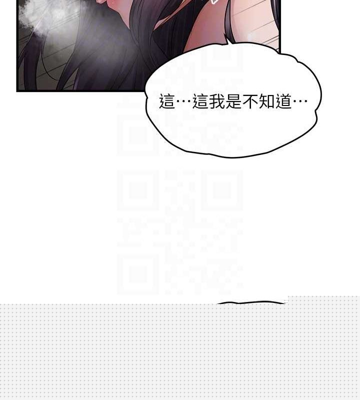 偏偏慾到妳第39話-用羞恥的姿勢接收精液