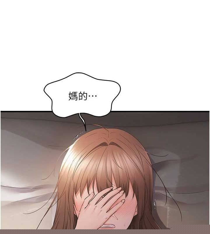 偏偏慾到妳第39話-用羞恥的姿勢接收精液
