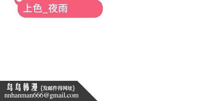 偏偏慾到妳第39話-用羞恥的姿勢接收精液