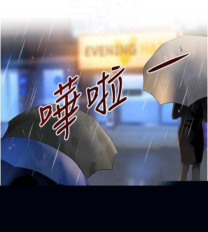 黑道千金第27話-在雨中情不自禁