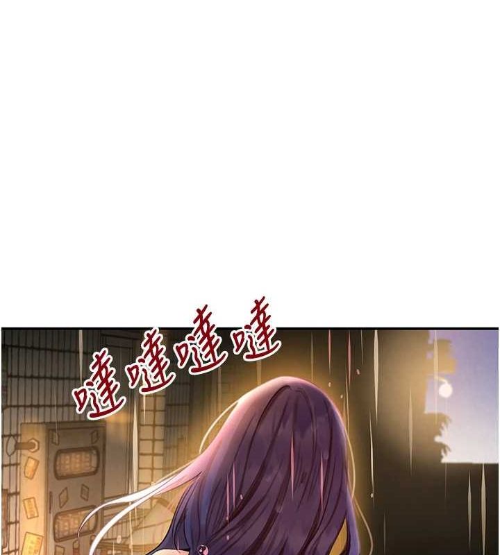 黑道千金第27話-在雨中情不自禁