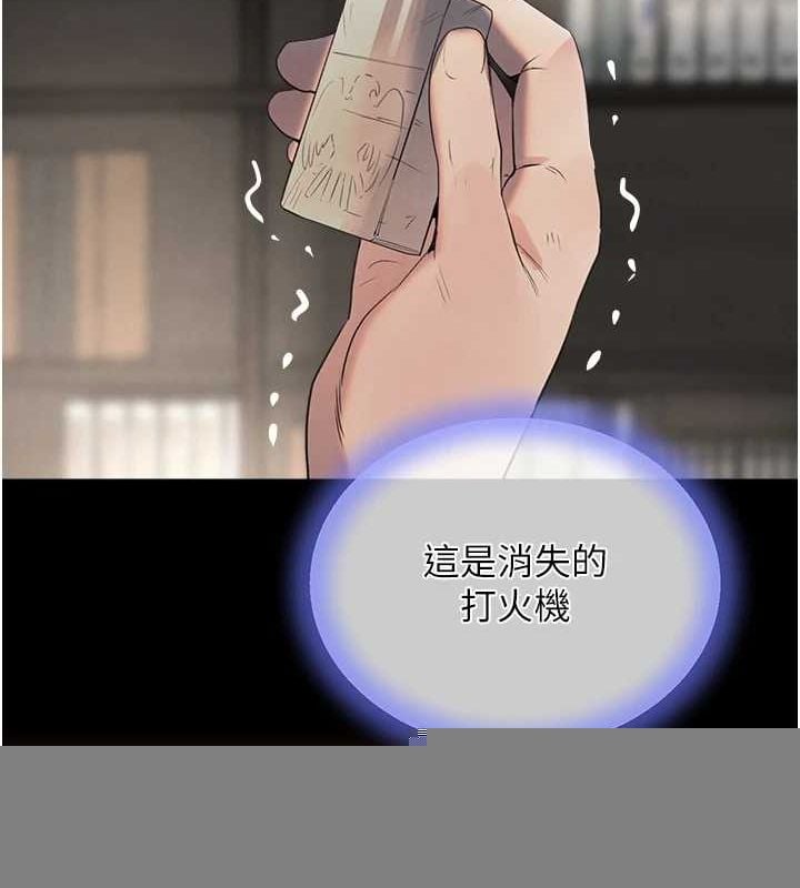 黑道千金第27話-在雨中情不自禁