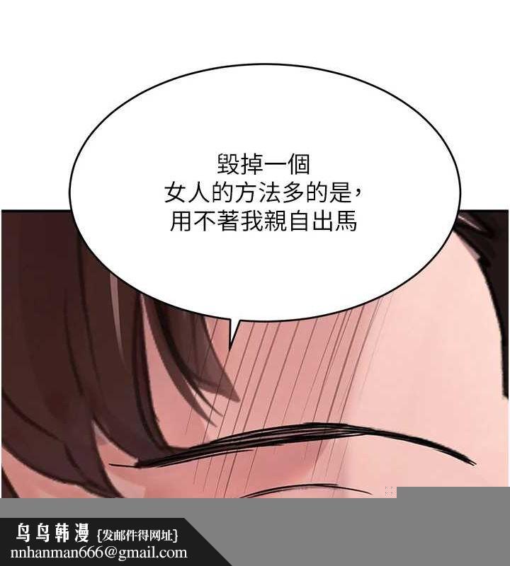 黑道千金第27話-在雨中情不自禁
