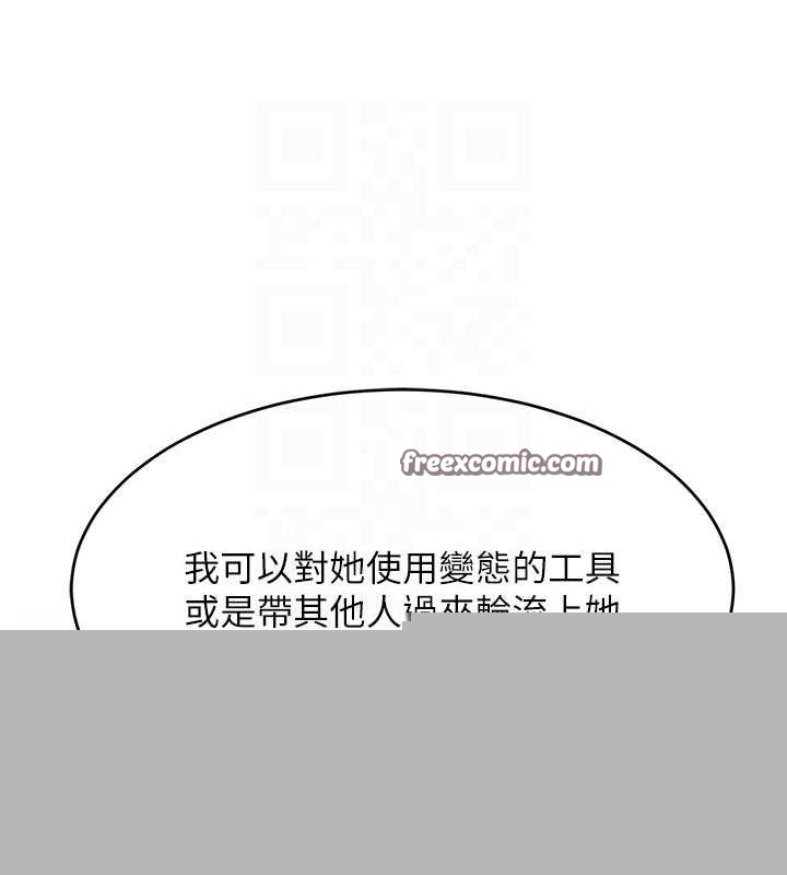黑道千金第27話-在雨中情不自禁