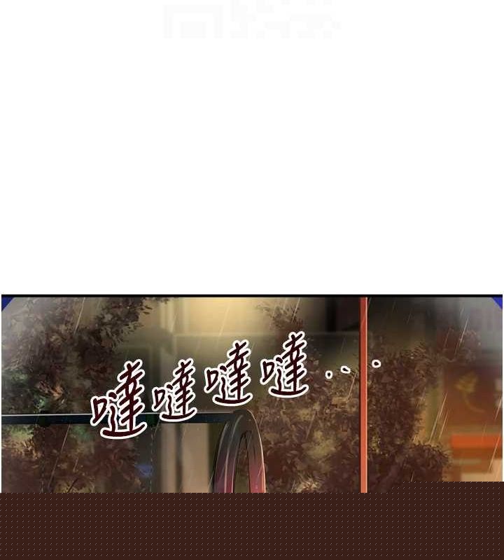 黑道千金第27話-在雨中情不自禁