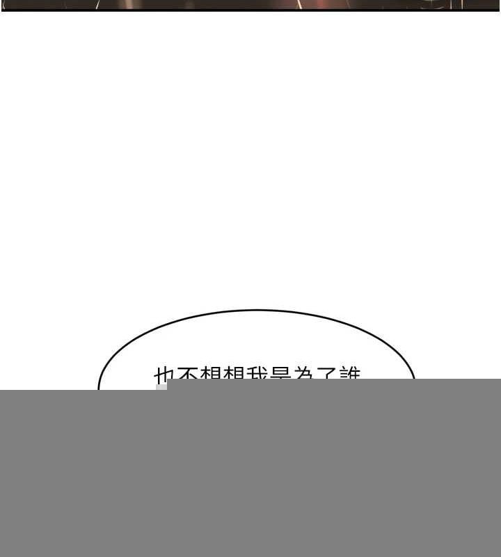 黑道千金第27話-在雨中情不自禁