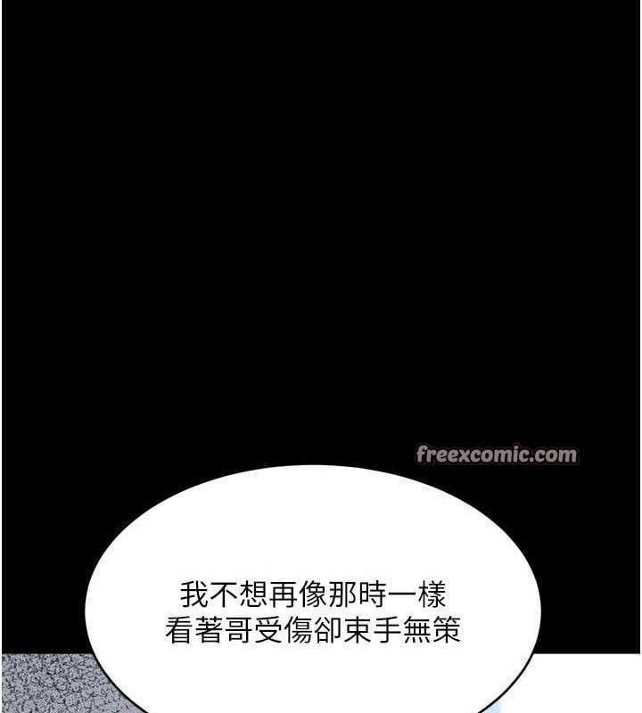 黑道千金第27話-在雨中情不自禁
