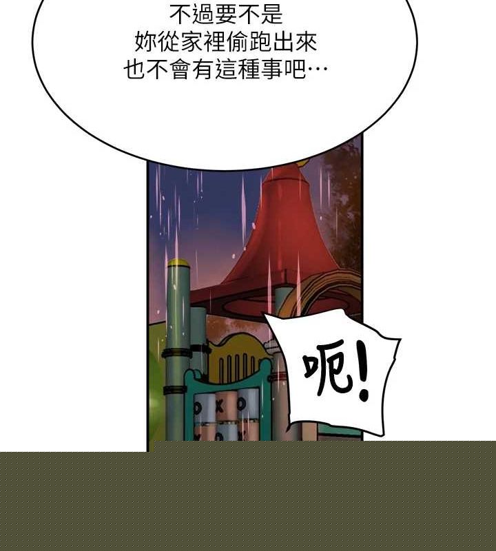 黑道千金第27話-在雨中情不自禁