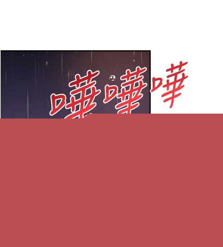 黑道千金第27話-在雨中情不自禁