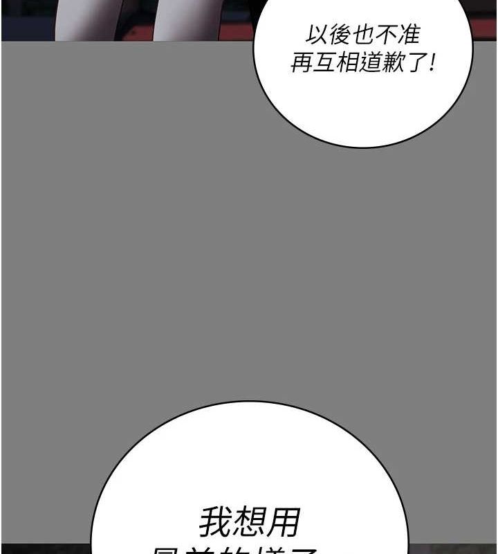 监狱女囚第103話-預付一輩子的精液