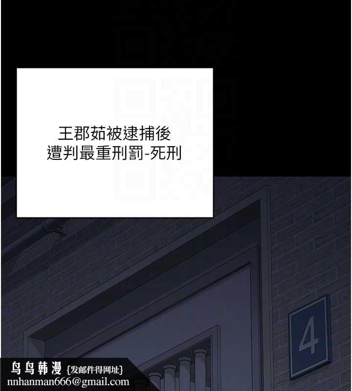 监狱女囚第103話-預付一輩子的精液