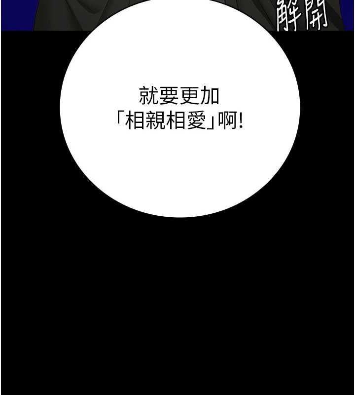 监狱女囚第103話-預付一輩子的精液