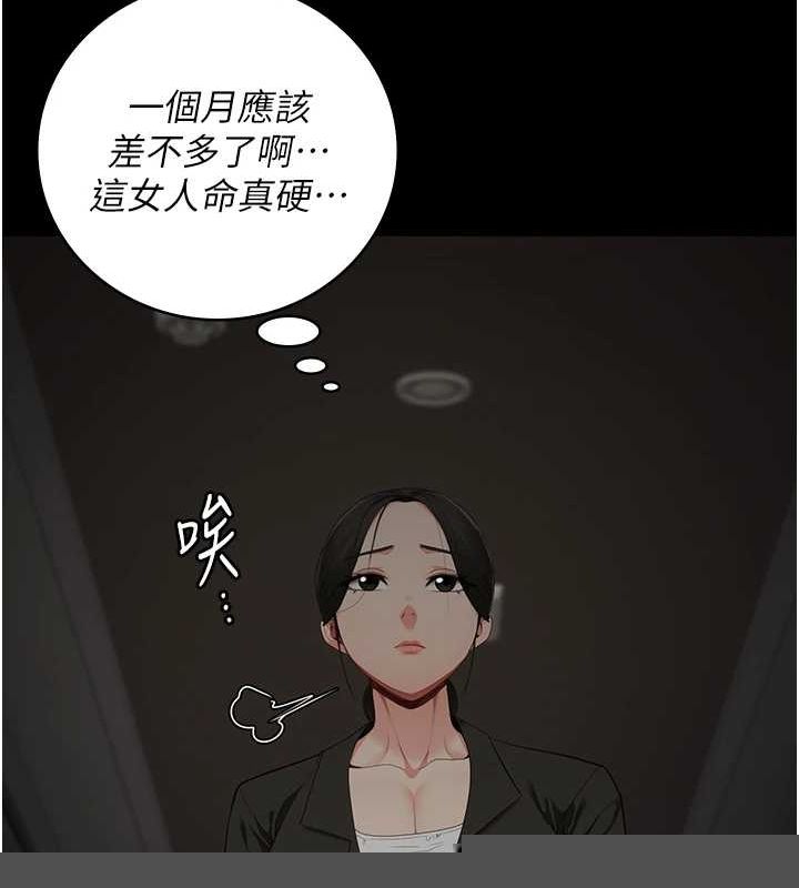 监狱女囚第103話-預付一輩子的精液