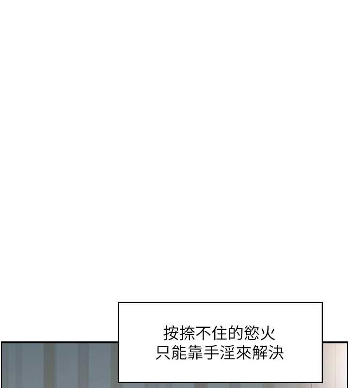 人妻控第44話-終究被欲望打敗