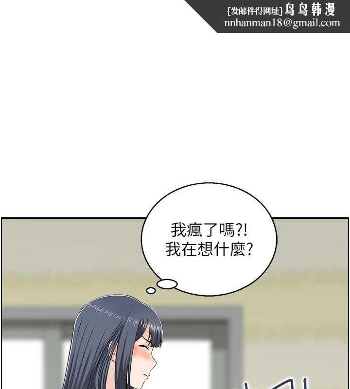 人妻控第44話-終究被欲望打敗