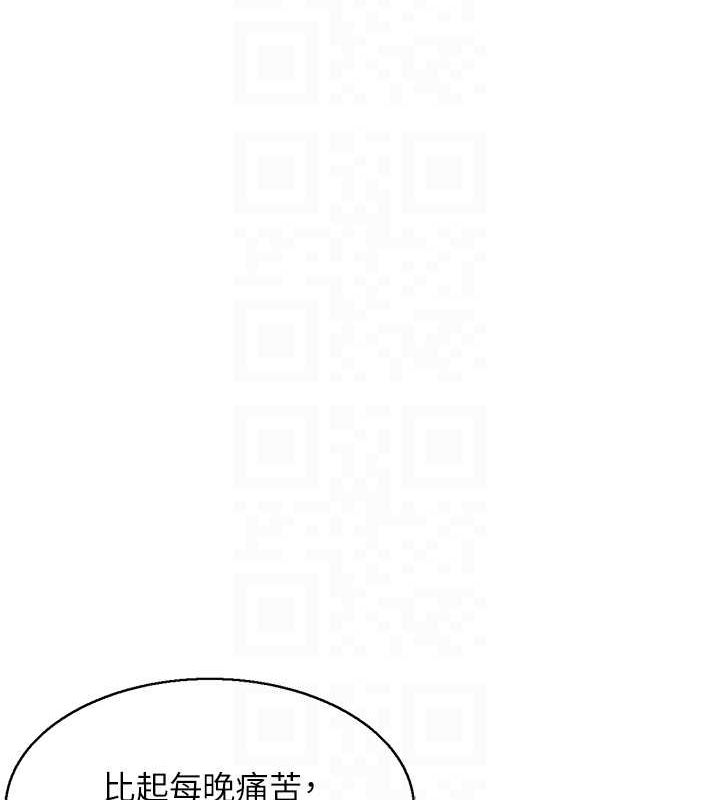 人妻控第44話-終究被欲望打敗