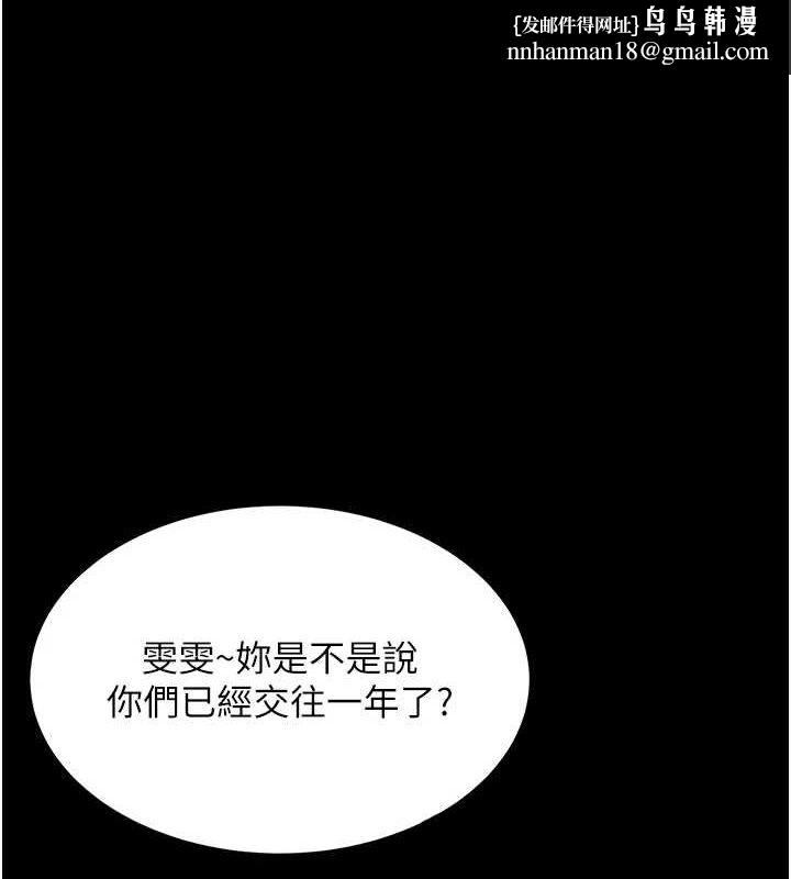 飞机杯女神连线中第7話-敏感到流水的鮑鮑