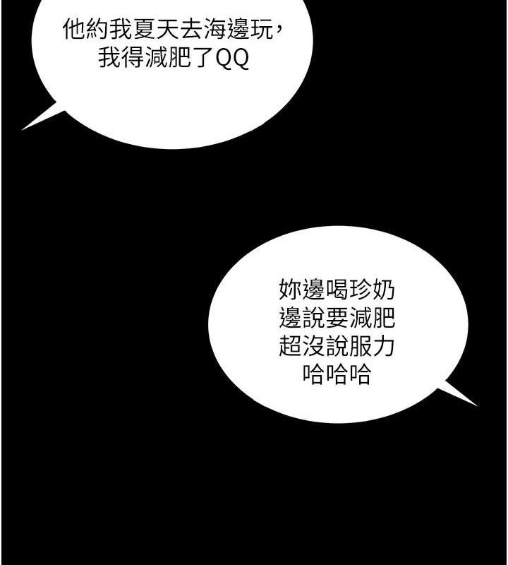 飞机杯女神连线中第7話-敏感到流水的鮑鮑