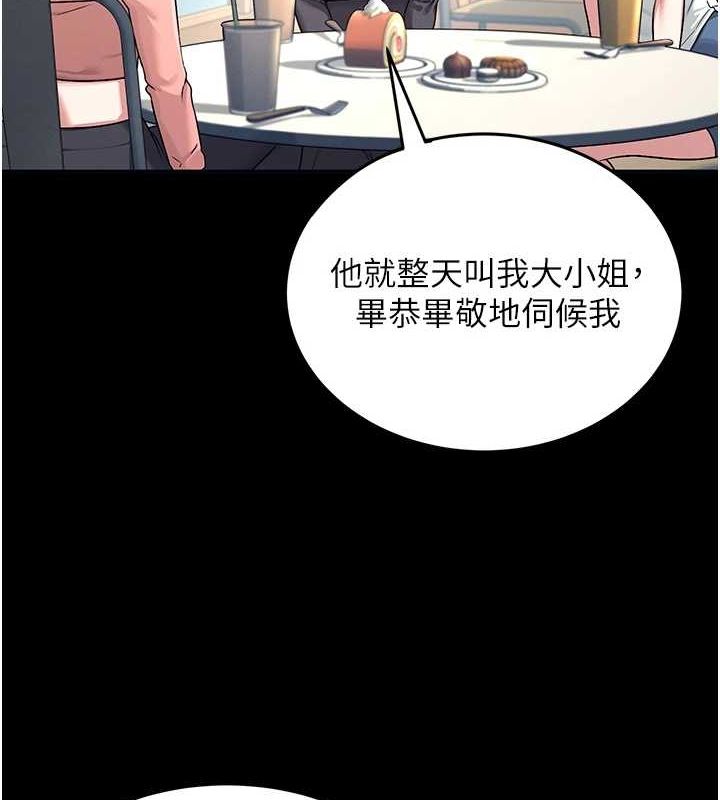 飞机杯女神连线中第7話-敏感到流水的鮑鮑