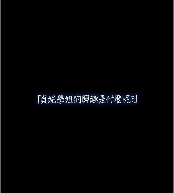 飞机杯女神连线中第7話-敏感到流水的鮑鮑
