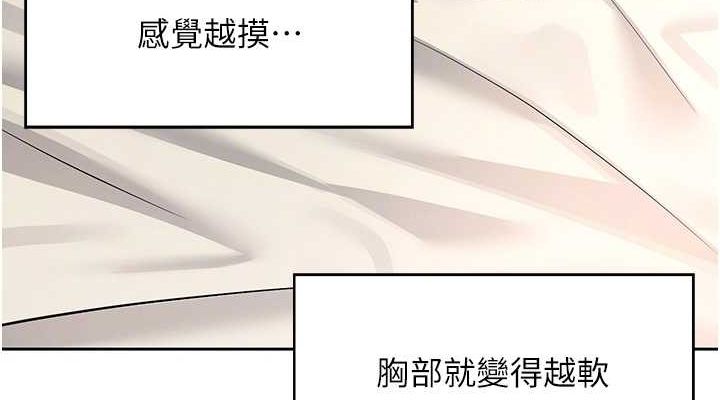 飞机杯女神连线中第7話-敏感到流水的鮑鮑