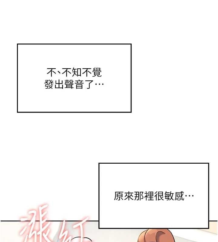飞机杯女神连线中第7話-敏感到流水的鮑鮑