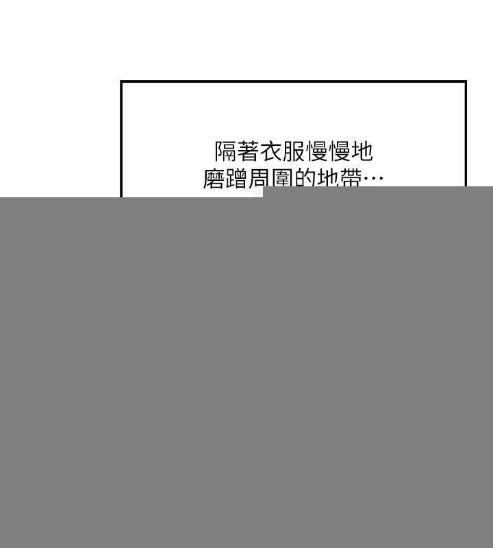飞机杯女神连线中第7話-敏感到流水的鮑鮑