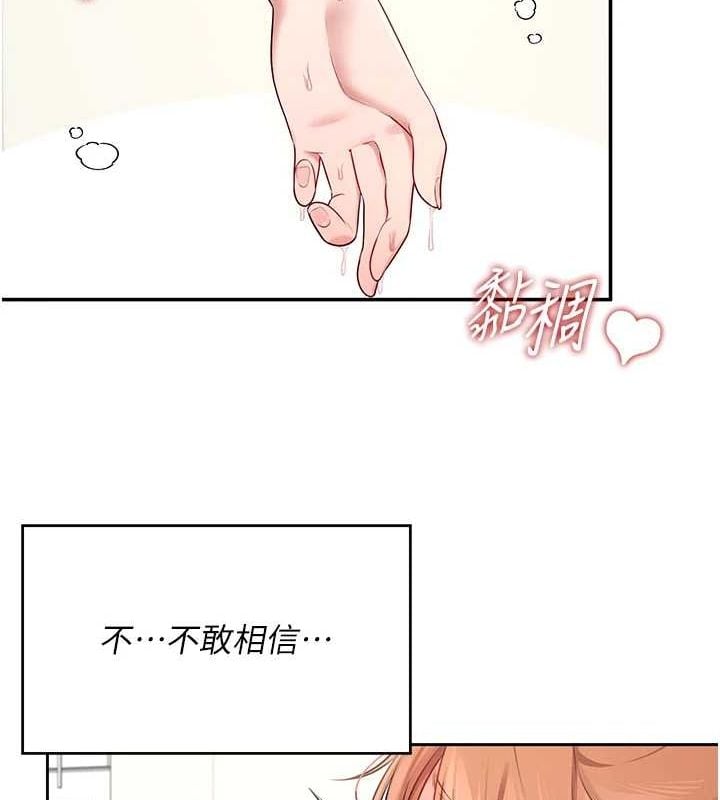 飞机杯女神连线中第7話-敏感到流水的鮑鮑