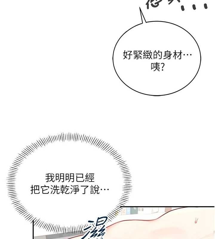 飞机杯女神连线中第7話-敏感到流水的鮑鮑