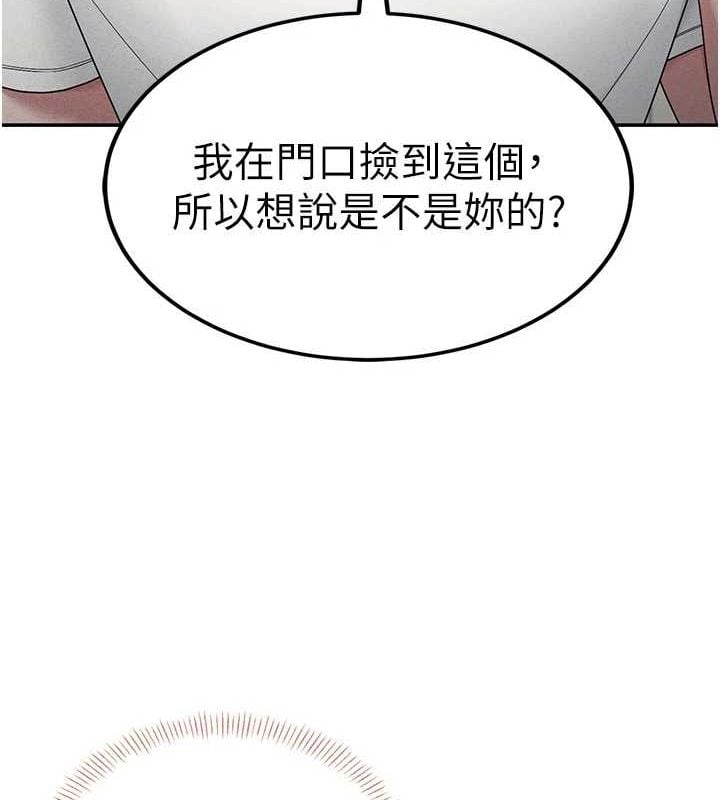 飞机杯女神连线中第7話-敏感到流水的鮑鮑