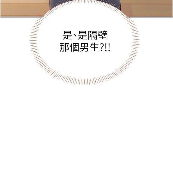飞机杯女神连线中第7話-敏感到流水的鮑鮑