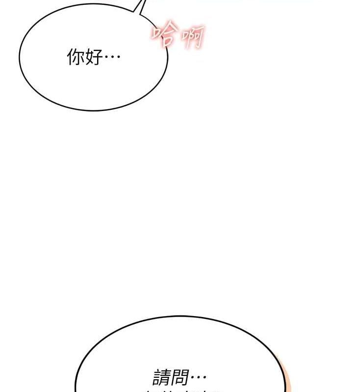 飞机杯女神连线中第7話-敏感到流水的鮑鮑