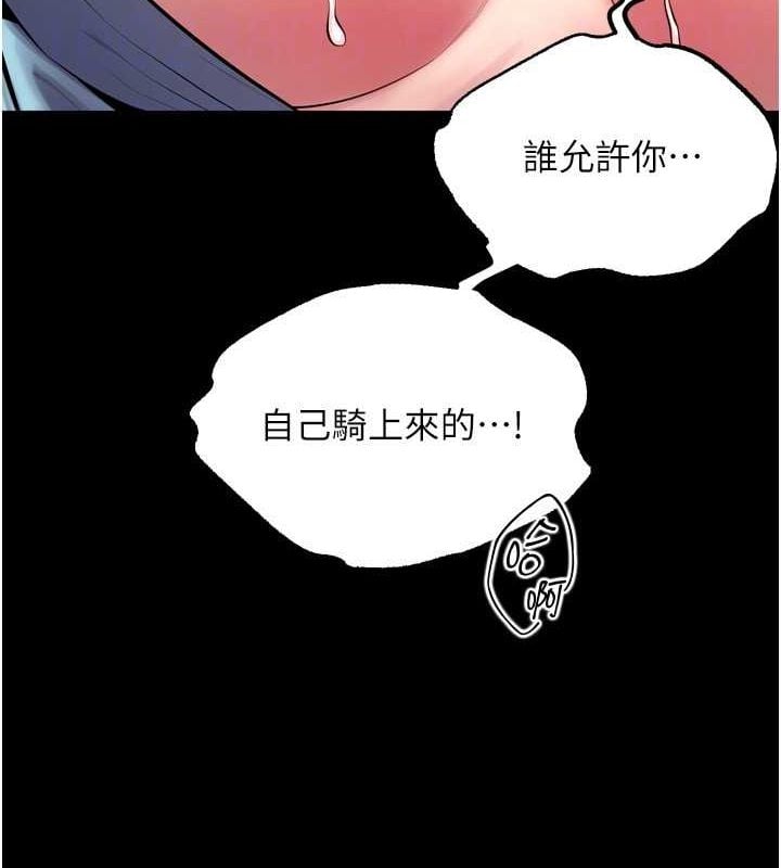 狱火重生第12話-夾緊妳的鮑鮑