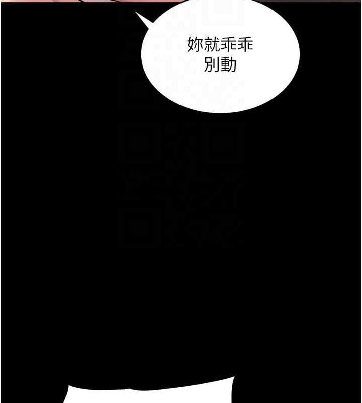 狱火重生第12話-夾緊妳的鮑鮑