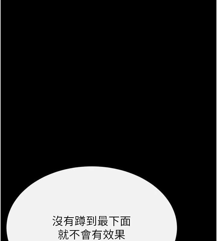 末日鵰堡第23話-性愛深蹲