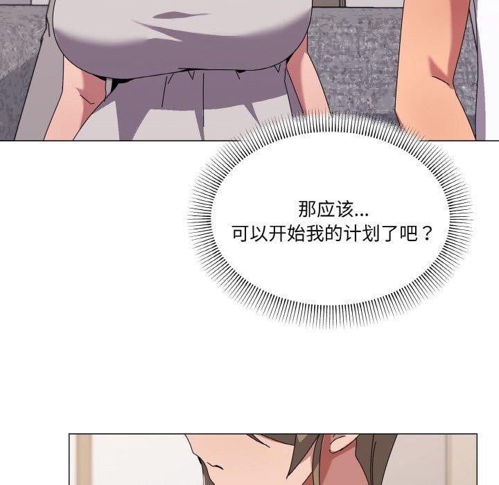 家人之间这样不好吧第41話