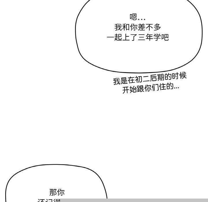 家人之间这样不好吧第41話